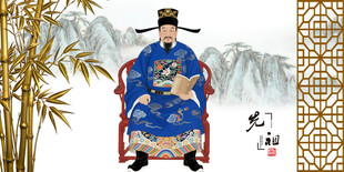 古代官员画像家谱人物