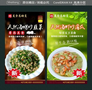 天然海虾炒蒲瓜