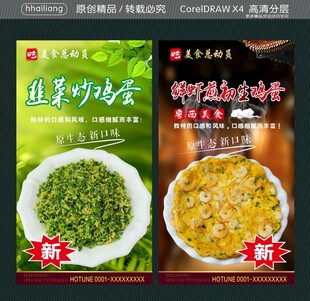 鲜虾煎初生鸡蛋 