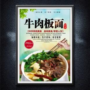 牛肉板面