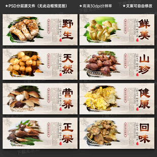 野生菌