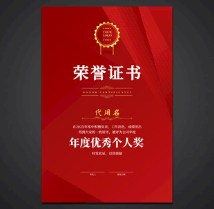 荣誉证书