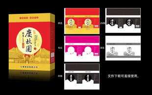 月饼包装