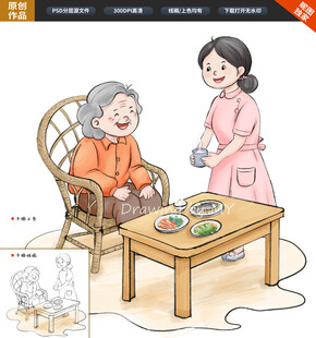 养老敬老插图漫画老有所养