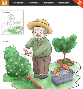 敬老养老插图漫画老有所为