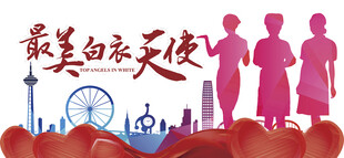 医院护士节美陈设计