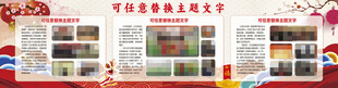 新年文化活动主题背景设计