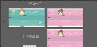 可爱卡通手机界面设计图