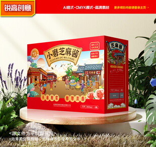 芝麻酱包装 麻酱礼盒