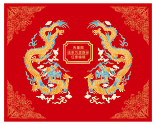 富贵双龙戏珠彩龙云纹如意花卉纹