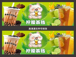 手打柠檬茶海报