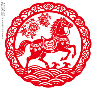 剪纸骏马图