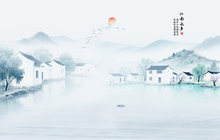 水墨江南水乡