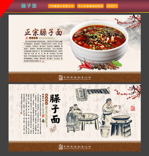 臊子面