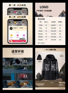 直播间羽绒服展板KT板