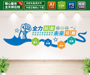 励志标语文化墙