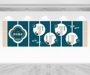 新中式廉政文化墙