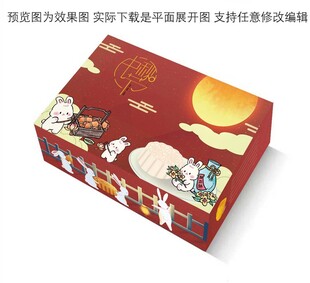 中秋月饼礼盒