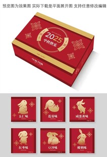 中秋礼盒