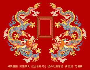 祥瑞双龙戏珠双龙彩色云纹抬头龙