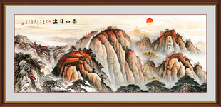 泰山日出国画山水