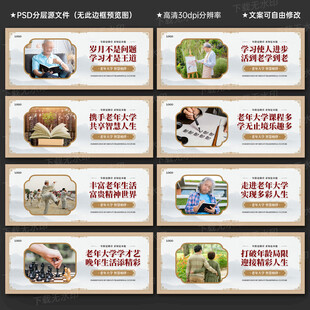 老年大学