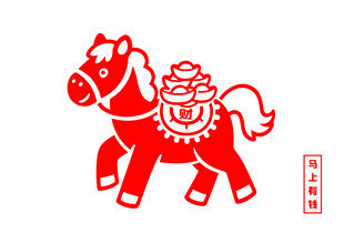 剪纸红马驮金元宝