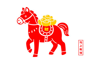 马驮金元宝剪纸图案