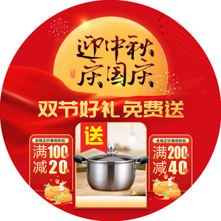 双节厨具促销 好礼免费送