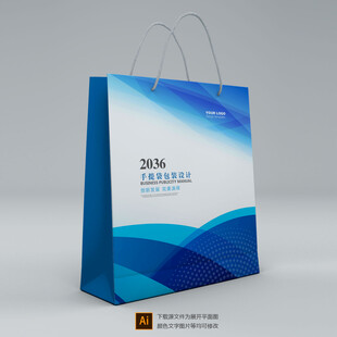 手提袋设计