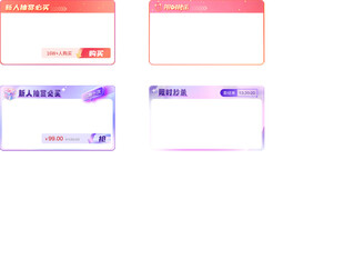 APP多彩渐变风格窗口界面