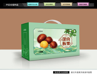 板栗礼盒 栗子包装