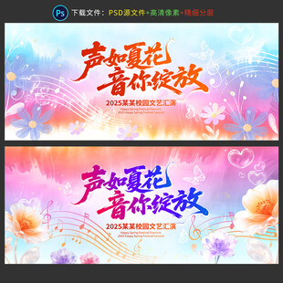 音乐会