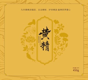 中药包装封面设计