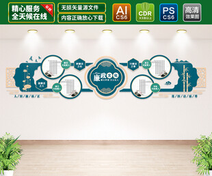 中式廉政文化墙