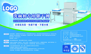 催干剂包装设计蓝色