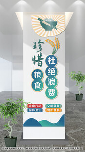 竖版食堂文化墙