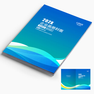 蓝绿科技动感封面