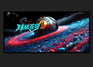 台球海报 