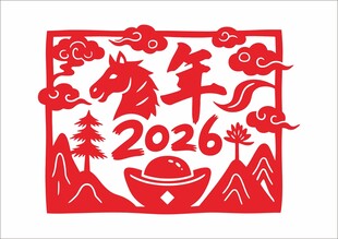2026马年剪纸 