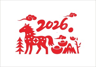 2026马年剪纸