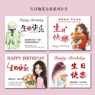 生日快乐生日抱花女手持花束女孩