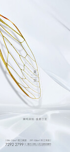 金色透明羽翼设计素材