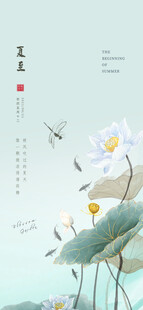 水墨荷花图 清雅中式意境