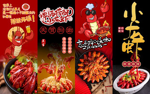 美味小龙虾美食壁画工装背景墙