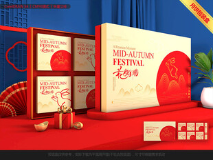 月饼包装盒