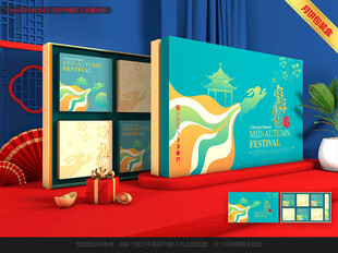 月饼包装 中秋礼盒