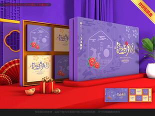 月饼包装 中秋礼盒
