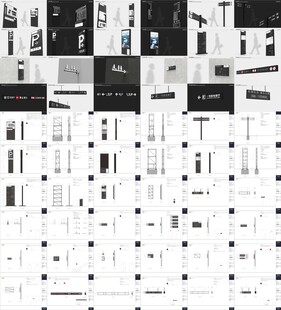 科创园商业街写字楼导视设计方案