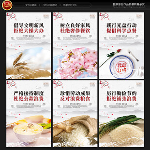 厉行节约 反对浪费